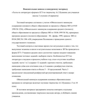 тесты по литературе в форме ЕГЭ