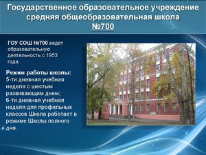 Презентация  для колегии