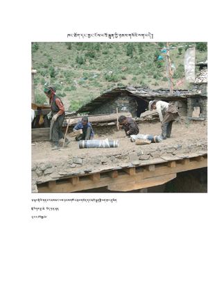 ཁང་ཐོག་དང་གྱང་འོས་བཟོ་སྐྲུན་གྱི་ཉམས་གསོའི་ལག་བདེ། Earthquake Resistant Construction (Kham Aid Foundation)
