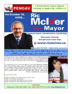  Pêngav(13) Kurdish Magazine in North America