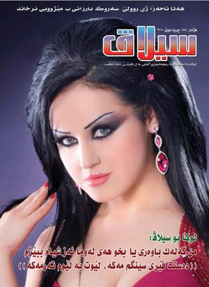 گوڤارا سیلاڤ هه‌یڤانه‌ یا ره‌وشه‌نبیری گشتی یه‌ ل ئامێدیێ ده‌ردکه‌ڤیت