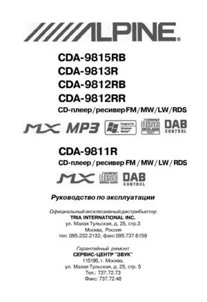 ALPINE CDA 9812 RR MP3