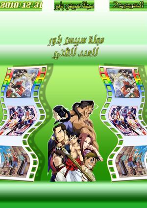 موقع قناه سبيس باورhttp://spacepower.ucoz.com