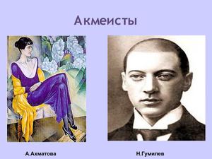 Анализ стихотворения Н.Гумилева "Слово"