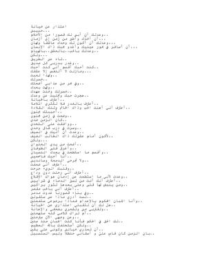 اعتذار عن خيانة