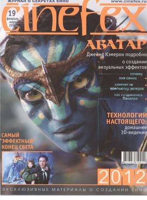 Cinefex - Журнал о спецэффектах в кино (номер 19)