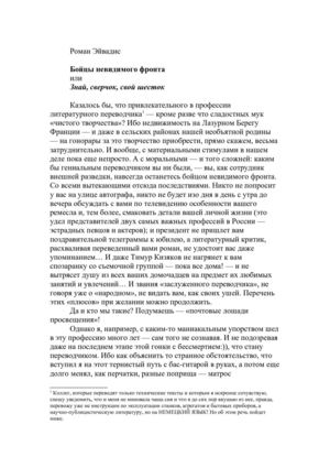 Бойцы невидимого фронта  или Знай, сверчок, свой шесток