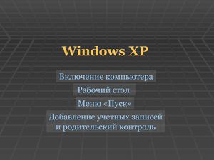Начало работы
