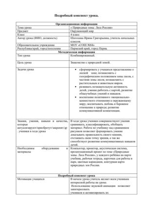 разработка урока