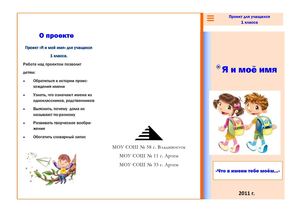 Буклет о классе - классному руководителю, прочее