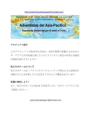 (日本語版 ) http://adventistasdelasiapacifico.jimdo.com/
