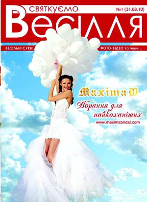 Sviatkuemo Vesilla#1