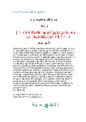 البدع اليومية والاسبوعية والسنوية