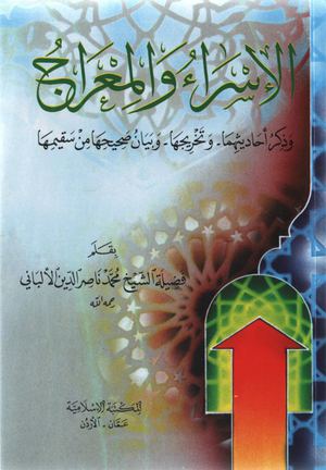 الإسراء و المعراج للشيخ ناصر الدين الألباني