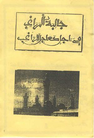 dialibatou maraakhib