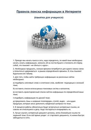 Инструкция