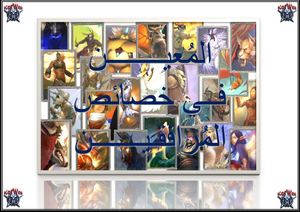 كتيب حول خصائص المرافقين و ترتيبهم