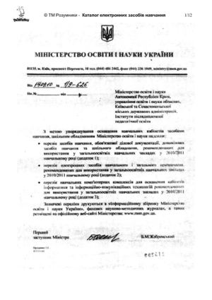 каталог ппз 112010_2011