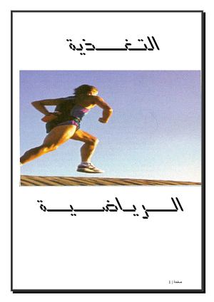 البروتينات