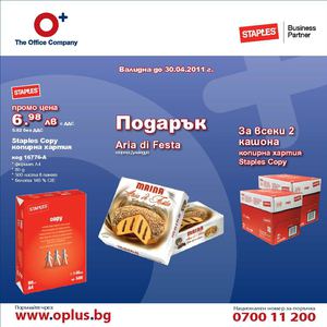O Plus brochure 04.2011