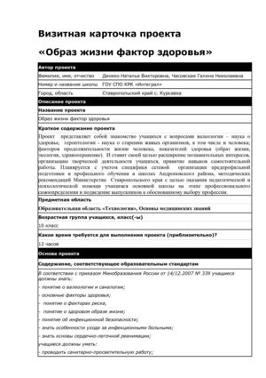 Визитная карточка