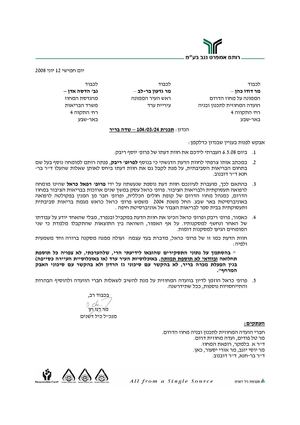 50384935-חוות-הדעת-פרופ-כראל