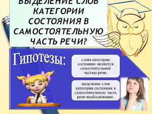 Что называется словом категории состояния