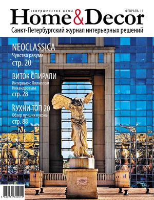 Home & Decor 2011-02