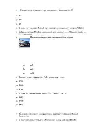 Ответы на вопросы  МЛЕЧНЫЙ ПУТЬ