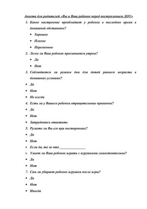 методические рекомендации для воспитателей ДОУ