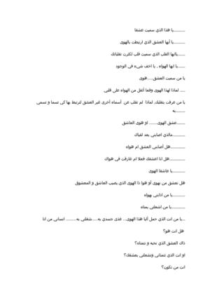 يا من سميت عشقا.......
