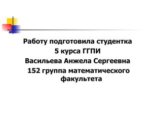 История Юкаменской школы