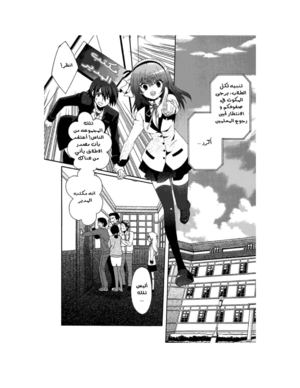 Angel Beats! - Heaven's Door Ch.3 [ An-Rose]
