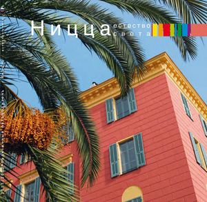 Практичный путеводитель