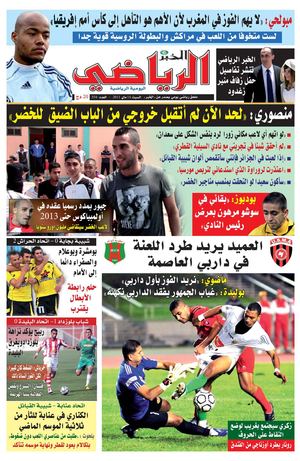 عدد اليوم