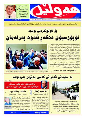 hawler1042