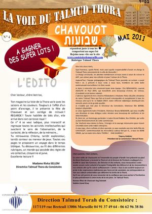 Talmud Torah - Chavouot