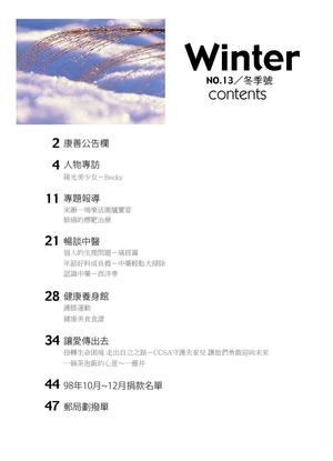 2009冬季季刊 NO.13