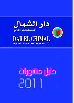 Dalil DEC