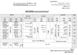 البرنامج الأسبوعي