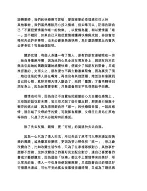 愛情不是唯一