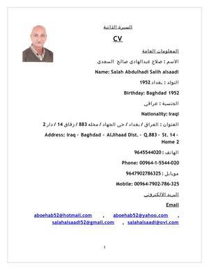 Salah CV_A_E