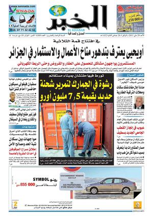 النسخة الورقية لجريدة الخبر 29 ماي 2011