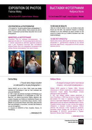 Exposition de photos de Fabrice Moley - Moscou 2011 (Mir Photo)