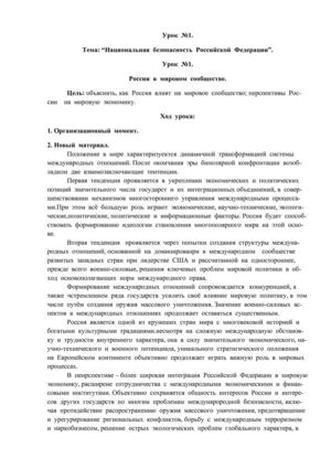 ПОУРОЧНОЕ  ПЛАНИРОВАНИЕ  ПО  ОБЖ. 9  КЛАСС.