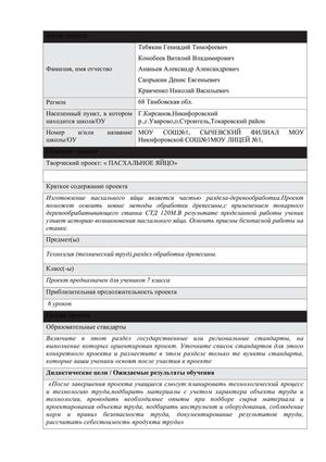 визитка