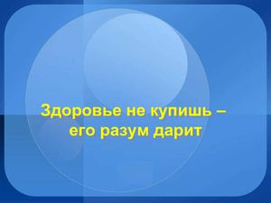 Презентация ученика