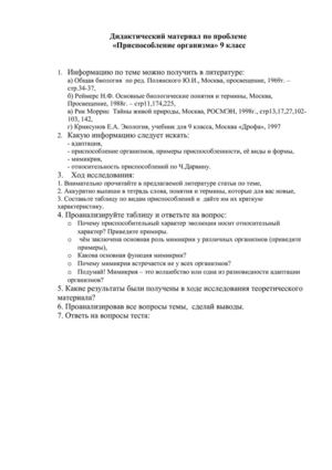 Дидактический материал по проблеме