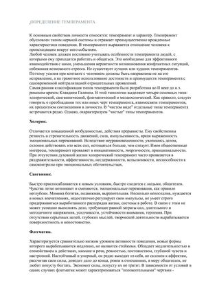 Тест для определения типа восприятия окружающего мира