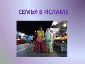 Презентация ученическая